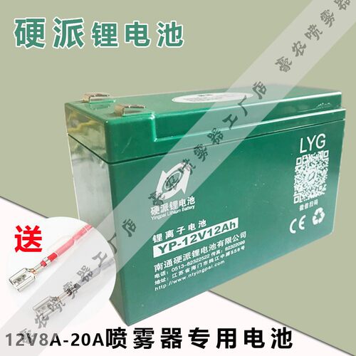 硬派锂电池12v8a/20a背负式