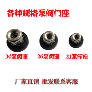 三缸柱塞泵阀座配件密封圈油封高压阀们芯活门组高压泵垫片