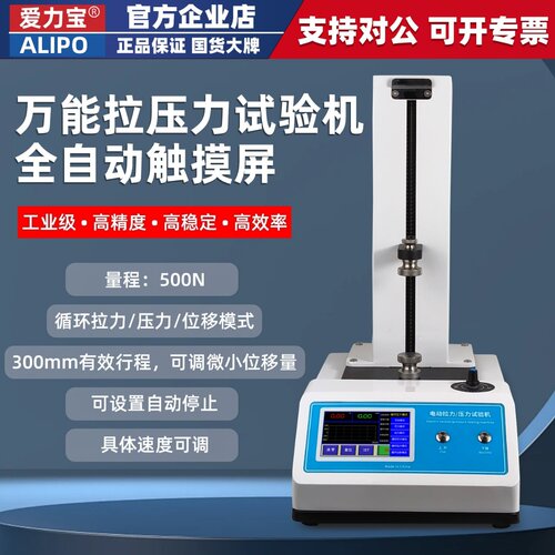 压力试验机万能拉力试验机厂家