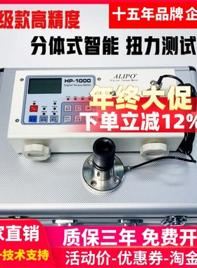 分体式扭力测试仪HIT外置数显扭矩检测仪电批风批扳手电钻校准计