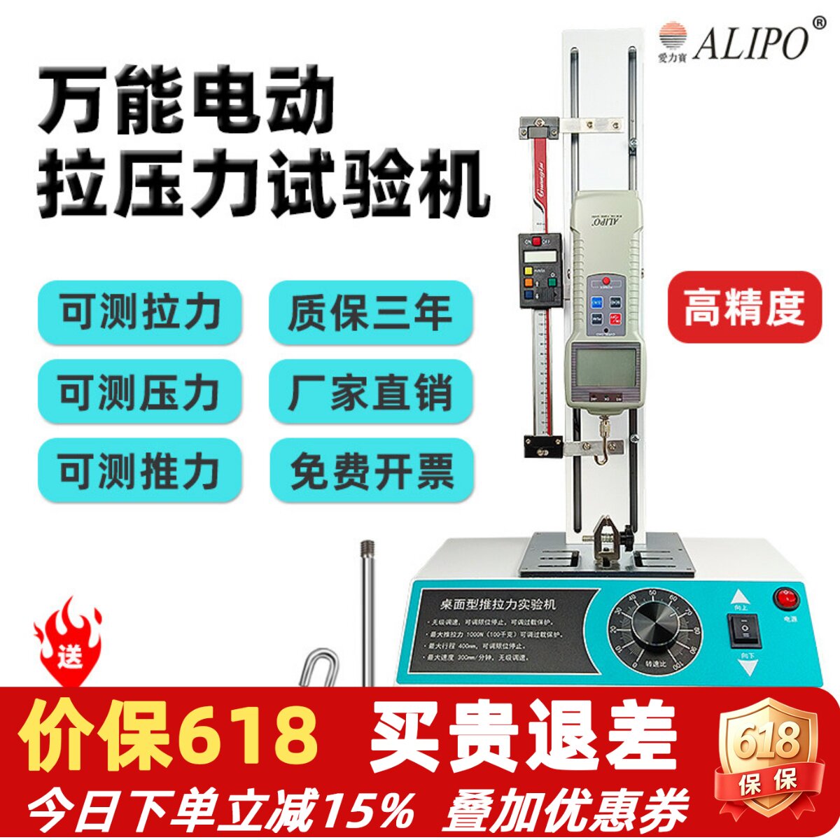 爱力宝电动立式拉压力测试机台/推拉力计测试架/万能压力试验机