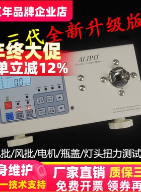 ALIPO电批扭力测试仪HP-100数显扭矩测试仪风批扳手螺丝刀扭力计