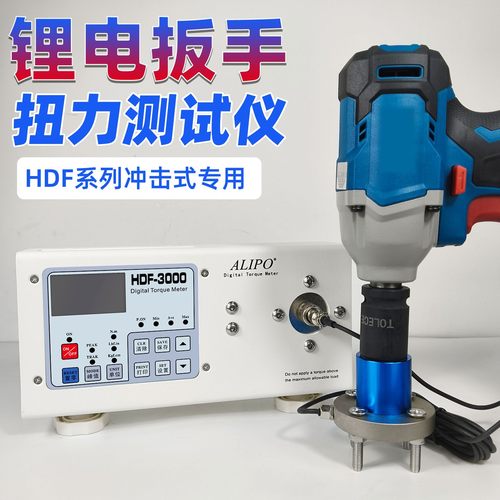 爱力宝ALIPO锂电扳手扭力测试仪