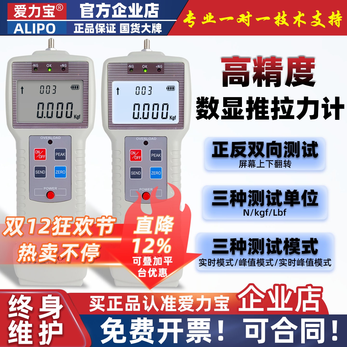 ALIPO推拉力计【十五年品牌】