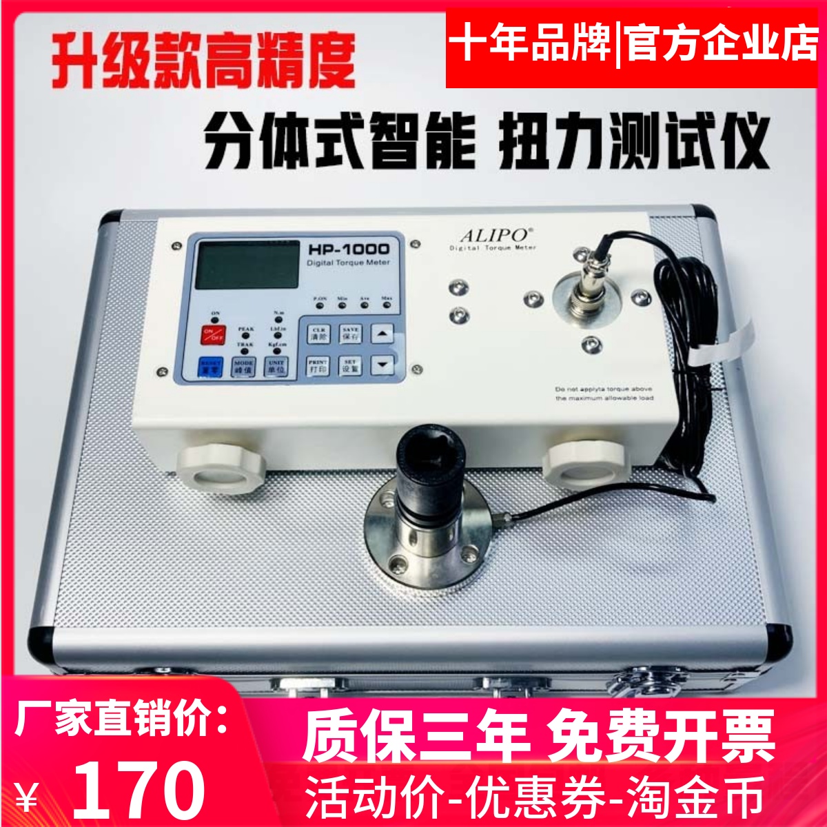 【工厂直销】分体式扭力测试仪HIT外置数显扭矩测试仪风批校准