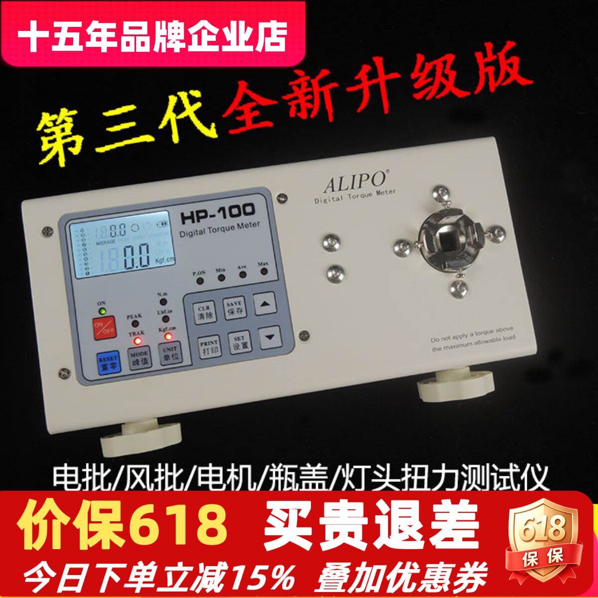 ALIPO电批扭力测试仪HP-100数显扭矩测试仪风批扳手螺丝刀扭力计