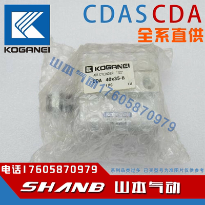 KOGANEI 气缸  CDAS12X20 CDA12X25 CDA12X30-B-R-1-3