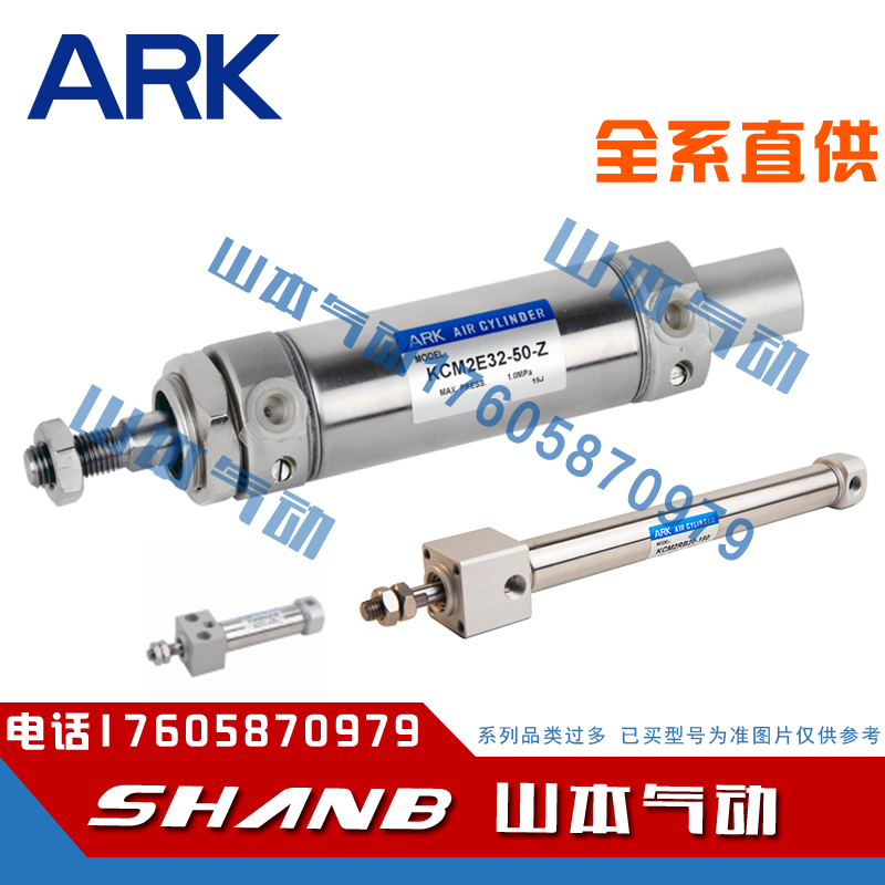 ARK气缸KCM2E32-50A   KCM2E32-75A KCM2E20-100  KCM2E40-560A