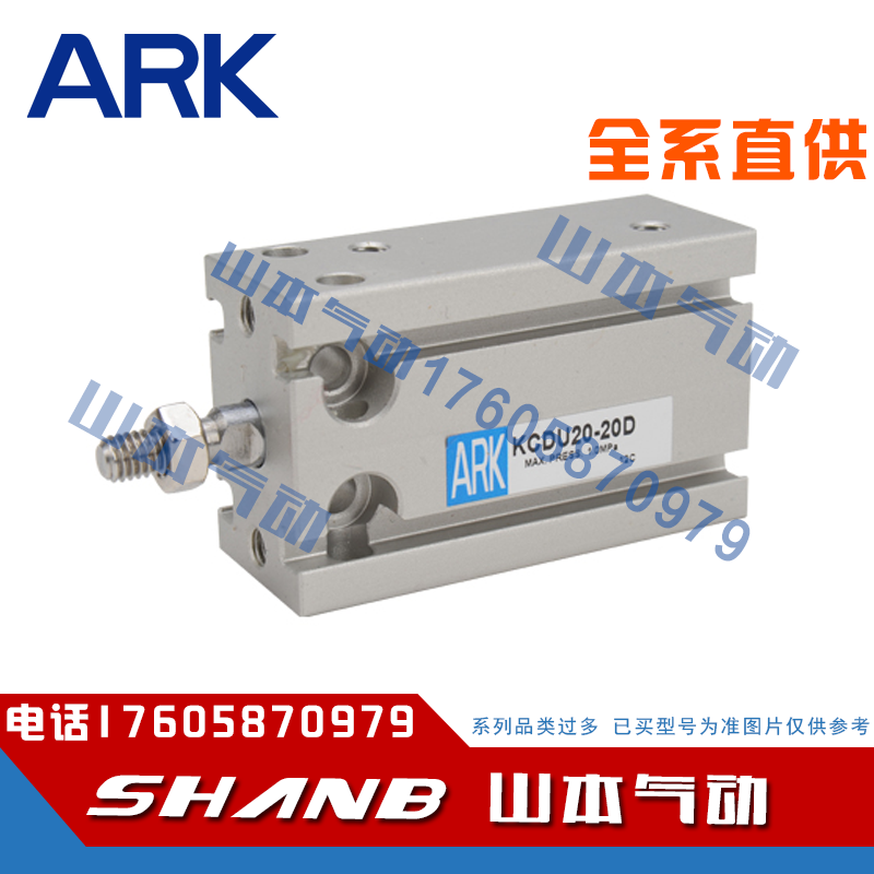 韩国ARK气缸 KCDU20/25-5/10/15/20/25/30/35/40/50/60D KCU25/20