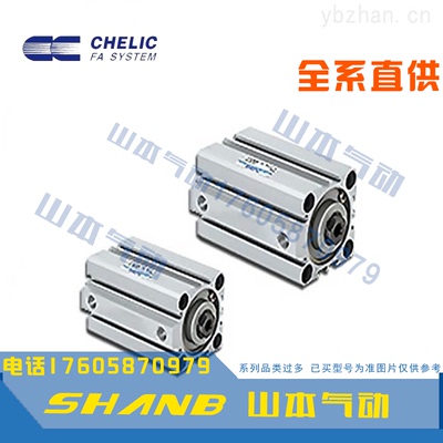 CHELIC气立可JDD/JDAD/JDAR32X10X20X30X40X50-B-S