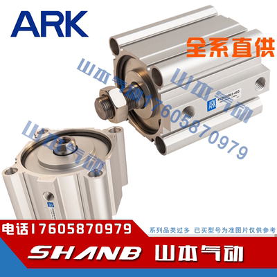ARK原装KCQ2A/KCDQ2A100-50D/75D/100D/125D/150D/175D/200D 气缸