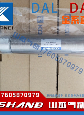 KOGANEI 气缸 DA32X125X50X75X100X150x25-A-1-3-I-Y-H -3162W