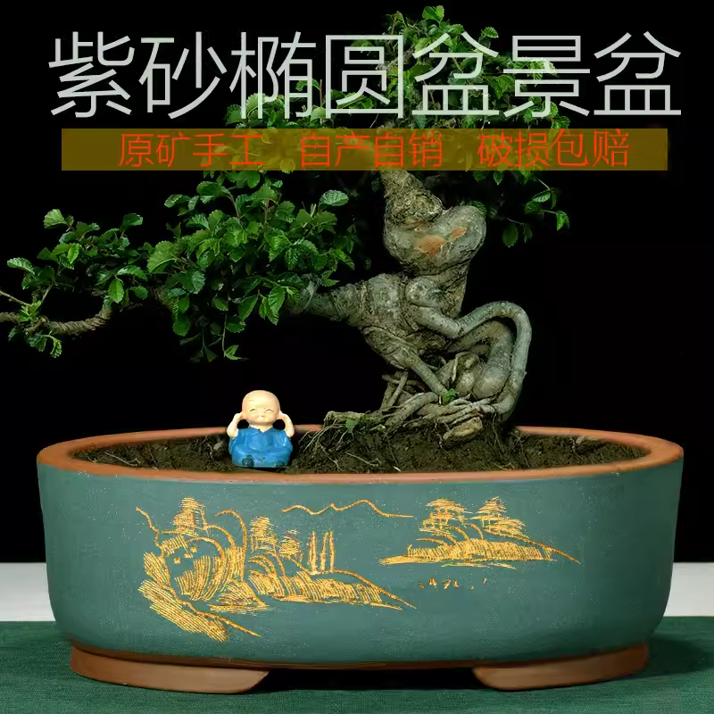 宜兴紫砂椭圆花盆中国风