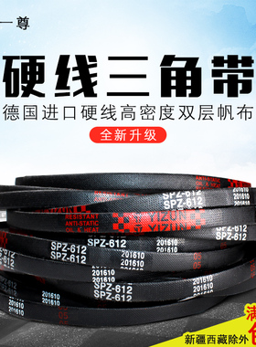 一尊三角带传动带3V1016/400 3V1727/680 3V2134/840