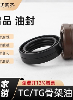 TC骨架油封60*90/95/100/105/110/130*8/10/12/13防尘耐磨密封圈