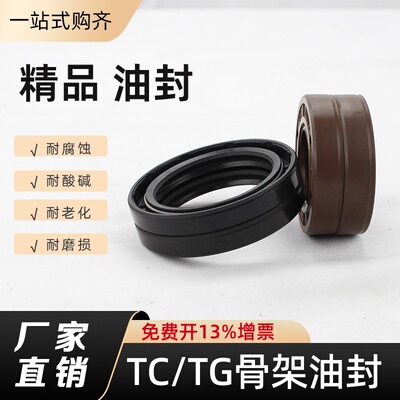 TC骨架油封20*26/28/30/32/34*4.6/8/5/6/7/10耐磨防水密封橡胶圈