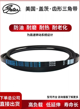 盖茨GATES三角带XPB2910/2990/3000/3150/3110/3170/3340进口正品