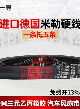 一尊红标三角带XPB型2170/2180/2220/2240机器橡胶高速齿形传动带