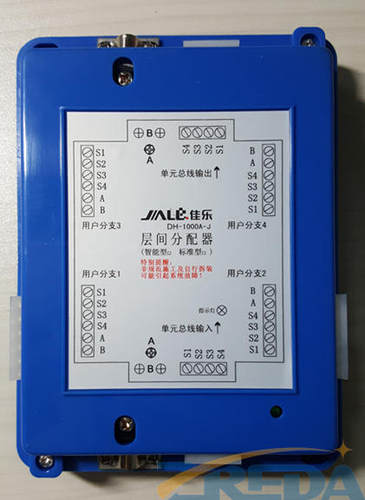 佳乐 DH-1000A-J  层间分配器 智能层分器