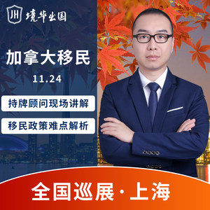 【加拿大留学申请价格】最新加拿大留学申请价