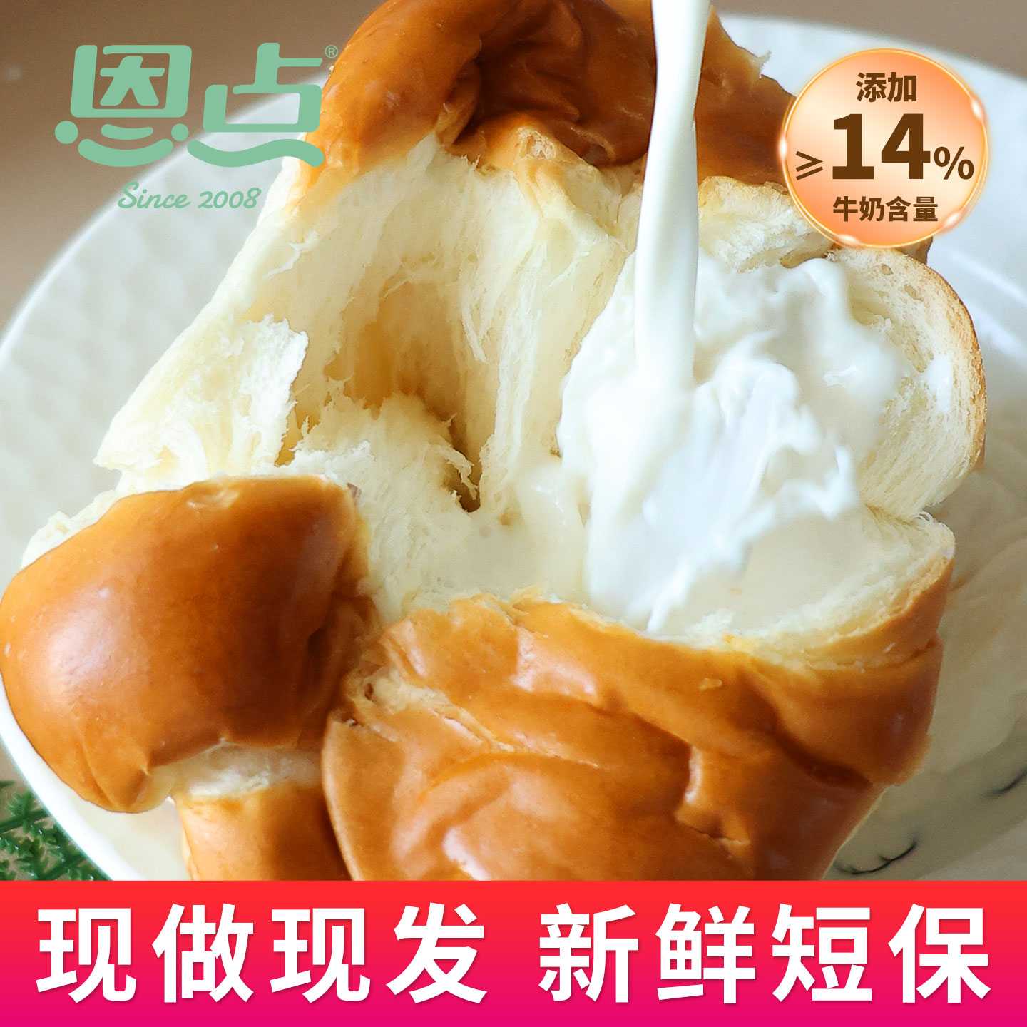 添加黄油老面包拉丝手撕面包