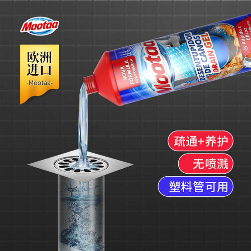Mootaa通下水道管道疏通剂神器强力厨房油污厕所反味马桶堵塞除臭