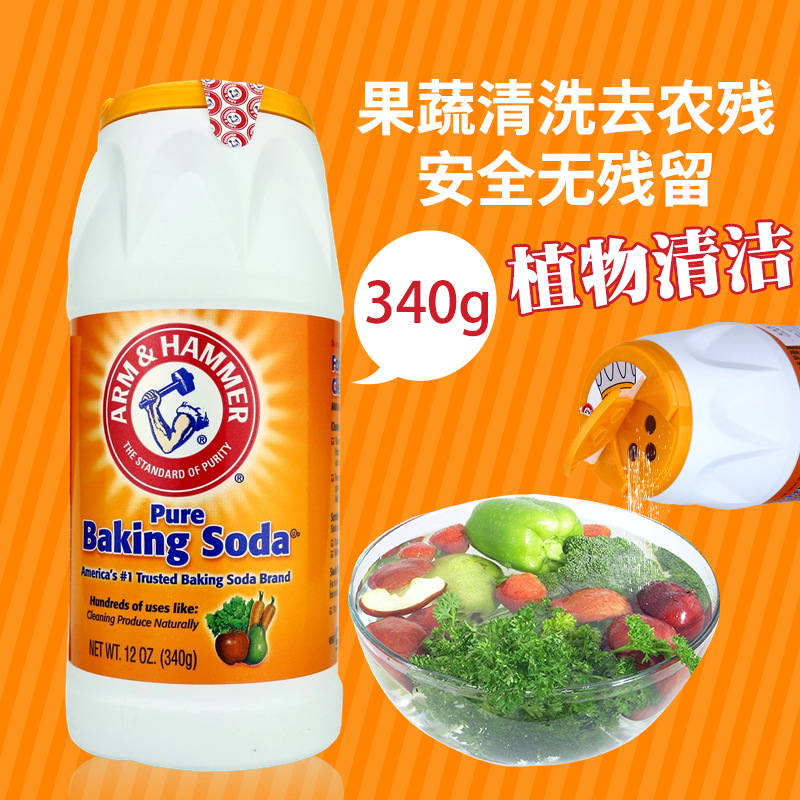 原装美国艾禾美多用途小苏打粉餐具果蔬清洁烘培厨房铁锤摇摇瓶,洗护清洁剂/卫生巾/纸/香薰,多用途清洁剂,淘宝优惠券,粉丝福利购,淘宝优惠卷