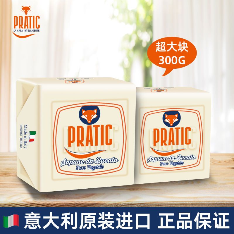 意大利pratic大公鸡头马赛皂婴幼儿童内衣女士去渍宝宝洗衣皂温和