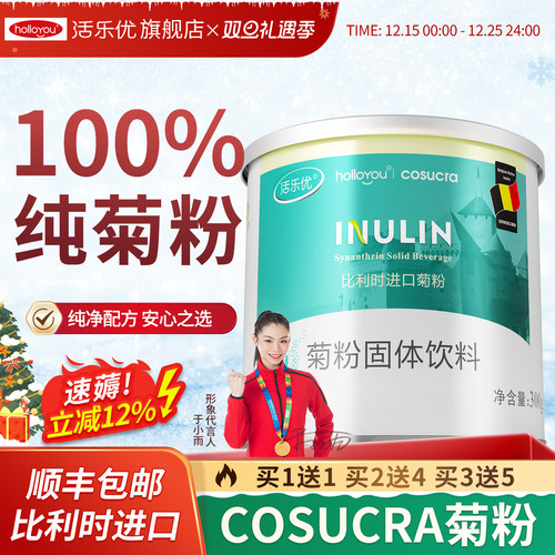 专业进口菊粉变通长润