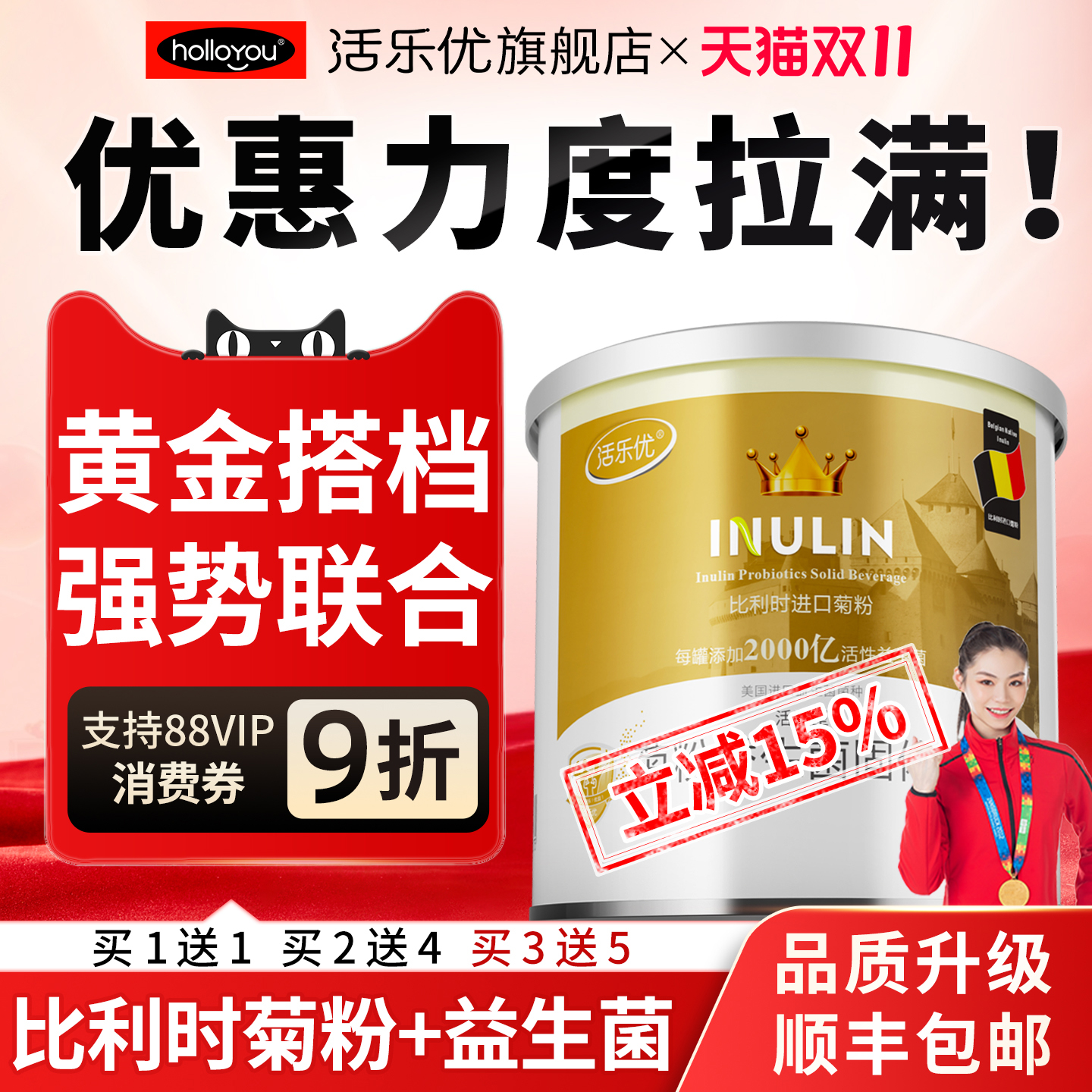 【礼盒装】活乐优菊粉益生菌水溶性膳食纤维低聚果糖正品旗舰店
