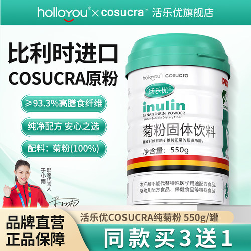 您一直在找的专业进口好菊粉