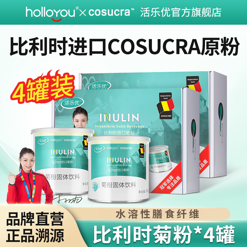 活乐优专业进口菊粉实惠量贩装