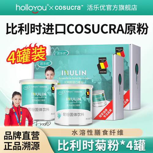 买1发4罐】活乐优纯菊粉膳食纤维低聚果糖益生元菌成人正品经营店