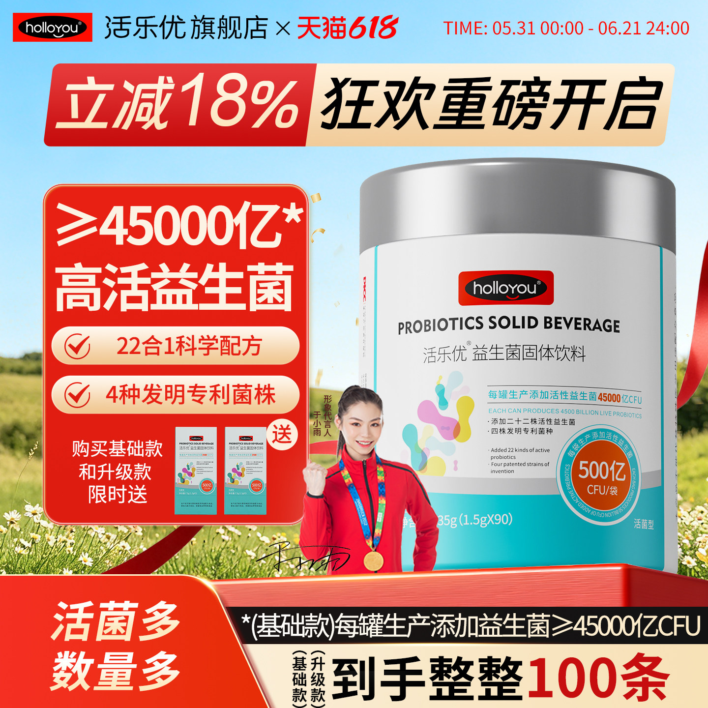 活乐优益生菌大成人中老肠性胃理乳秘酸调便复合年官方旗舰店正品