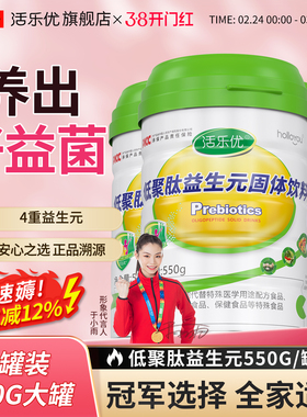 活乐优益生元官方旗舰店益生菌低聚果糖成人儿童果糖非菊粉