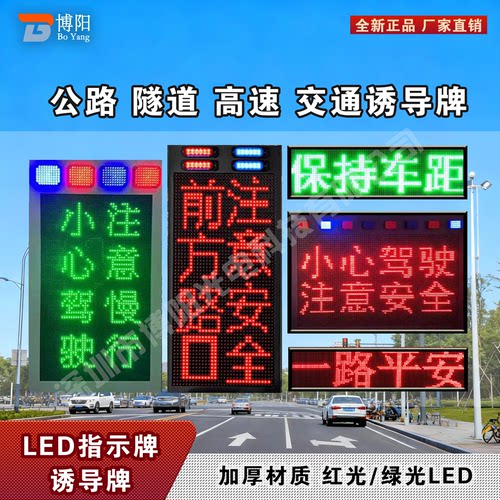 交通LED信息诱导屏高速公路ETC车道指示器显示屏红绿箭工程专用