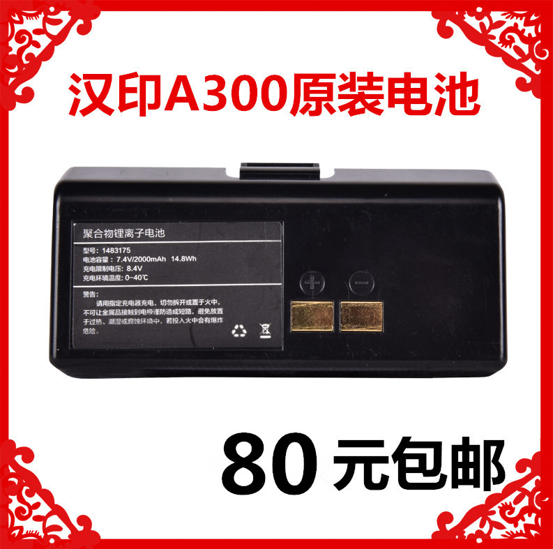 Chinese seal A300 Bluetooth portable Thermal Electronics Plane Single printer Original Polymer Lithium ion batteryin the Office Equipment/Consumables/Related Services , Barcode Scanning/Collection equipment , Label Printer/Barcode Printer  category - from Buy2taobao.com to provide professional Taobao agent buy service