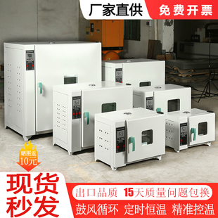101型电热鼓风恒温干燥箱烘箱实验室高温加热工业医用烤箱烘干机