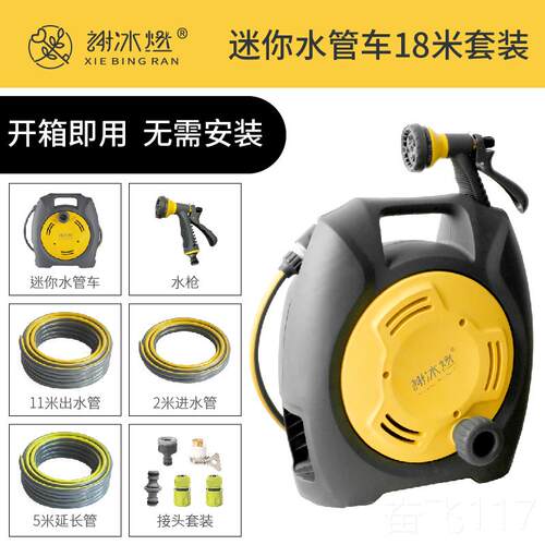 正品谢冰燃园花艺水管收纳车软管卷洒管器浇神浇水家器用洗车高压