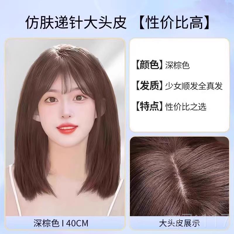 正品锁丝骨发假女中长发真发全真人发自然减龄发蕾无痕递针可发扎