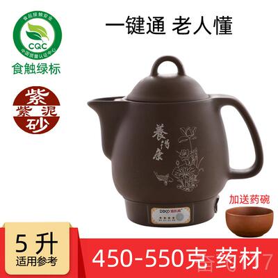 正品迪凯高全自中药壶煎药罐家插用电煎中医壶紫动药罐熬药砂锅砂