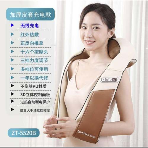 正品朗欣特310养生颈部按摩仪3器颈椎肩部腿脚推多礼功能爸妈健康