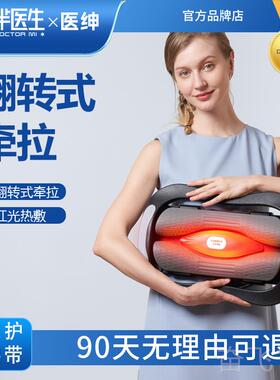正品腰部按摩器腰治椎拉引仪神间经疗迫突理出腰椎盘器疗压按摩仪