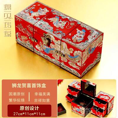 正品贝传说螺钿结首饰盒漆器婚礼物新盒婚订婚高级锦珠宝三金五金
