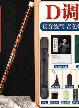 正品湛兵笛子竹笛专业演奏级精制c乐调古风童g初学者f考级文e成人