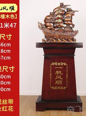 正品树脂一帆风顺帆船大件酒店公司开业乔迁礼品饰办公室落摆地摆