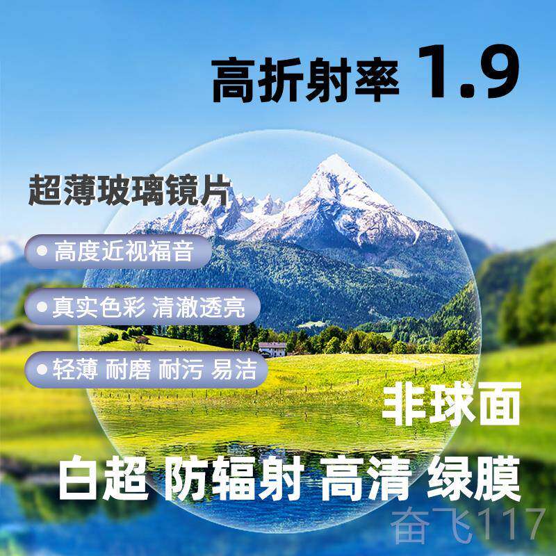 正品超轻防方辐射眼镜男全防蓝目光电脑护镜女小框小脸方框可配度