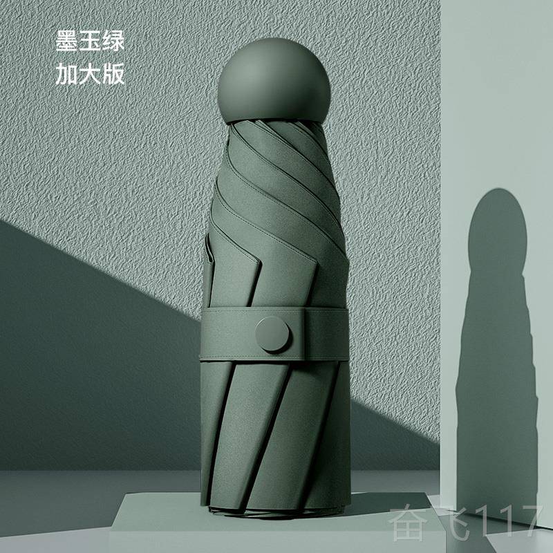 正品左都雨伞小晒巧可s携式遮阳伞防U抗V雨伞女晴雨两用折叠五折