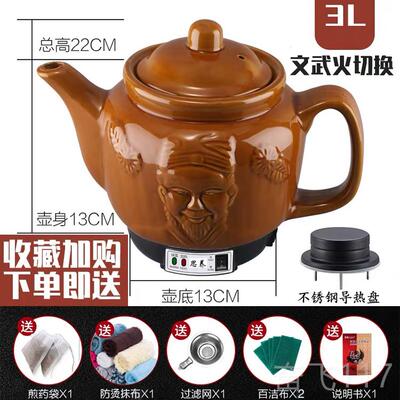 正品药煎药壶全自动中熬药砂瓷锅电煎中医壶药锅家用4插升陶大容