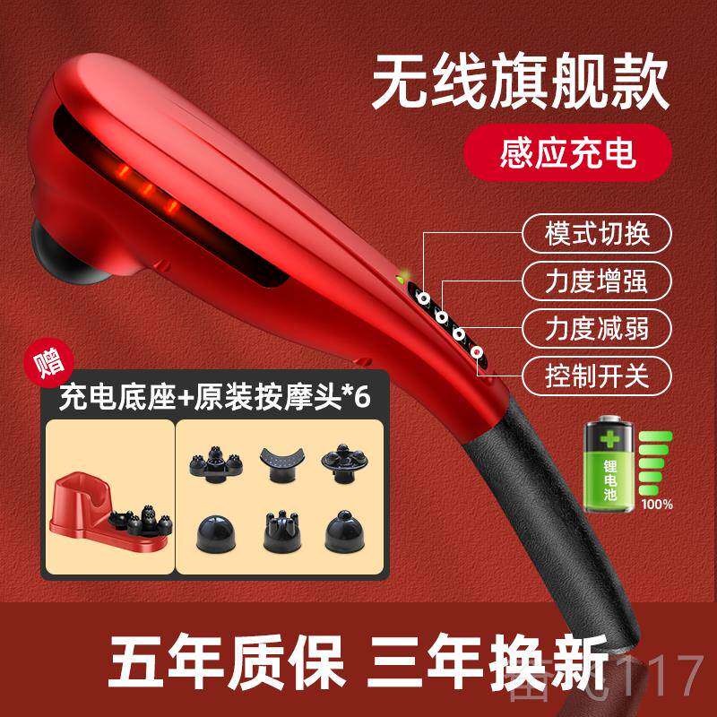 正品立昌敲海豚按摩器棒无线充电多功能全仪身肩颈持椎电动枪手式